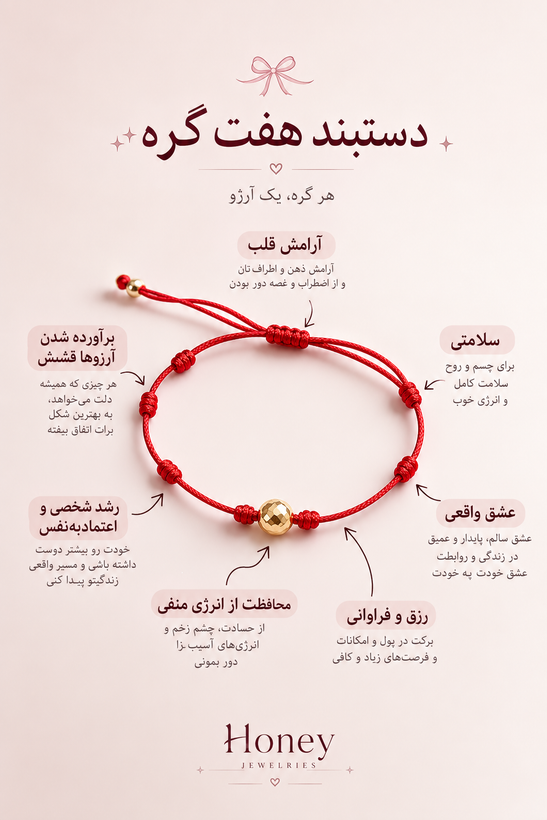 دستبند ست دخترونه و مردونه کاپلی « رد استرینگ » هفت گره
